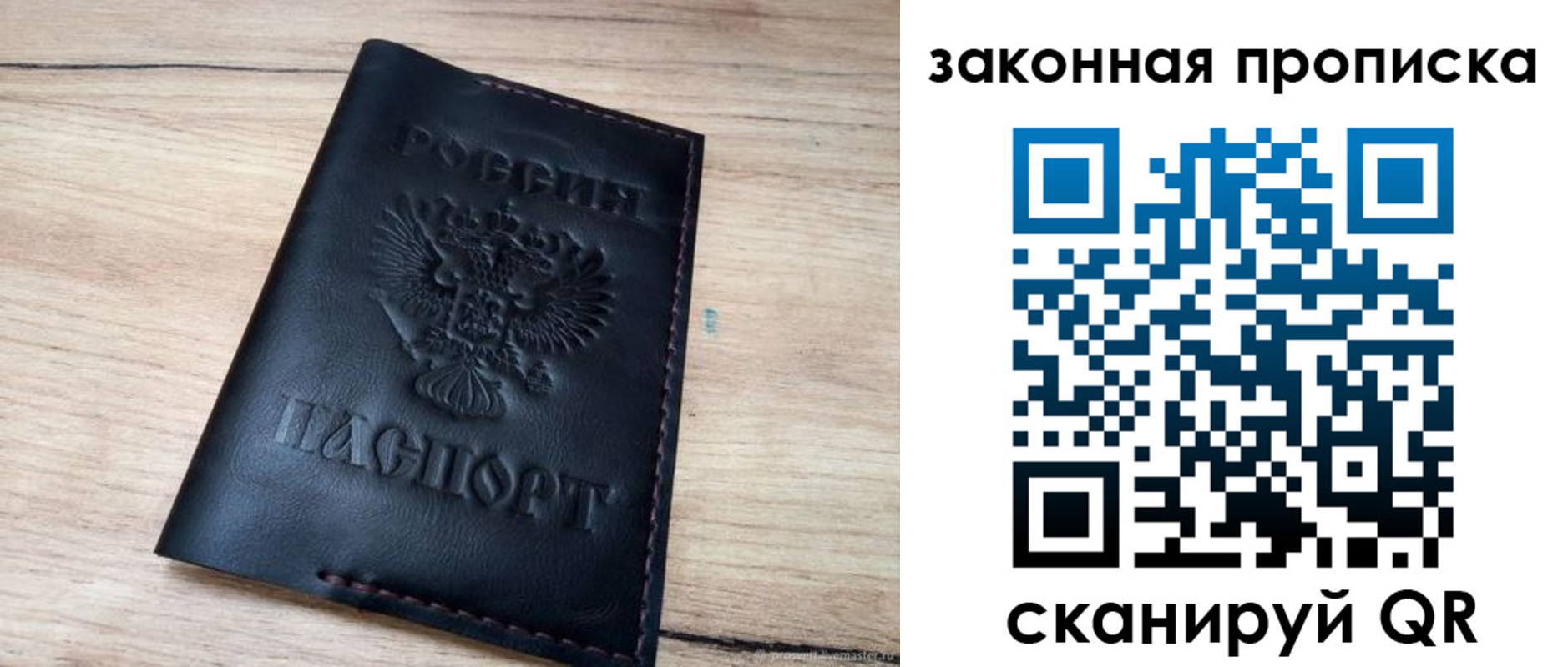 прописка для работы в Ижевске