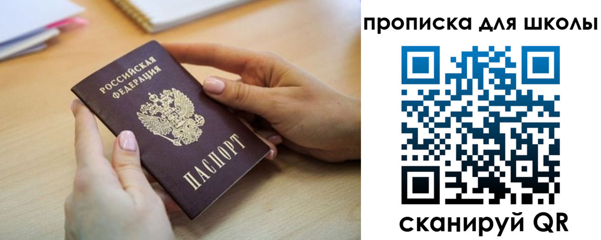 прописка паспорт в Ижевске