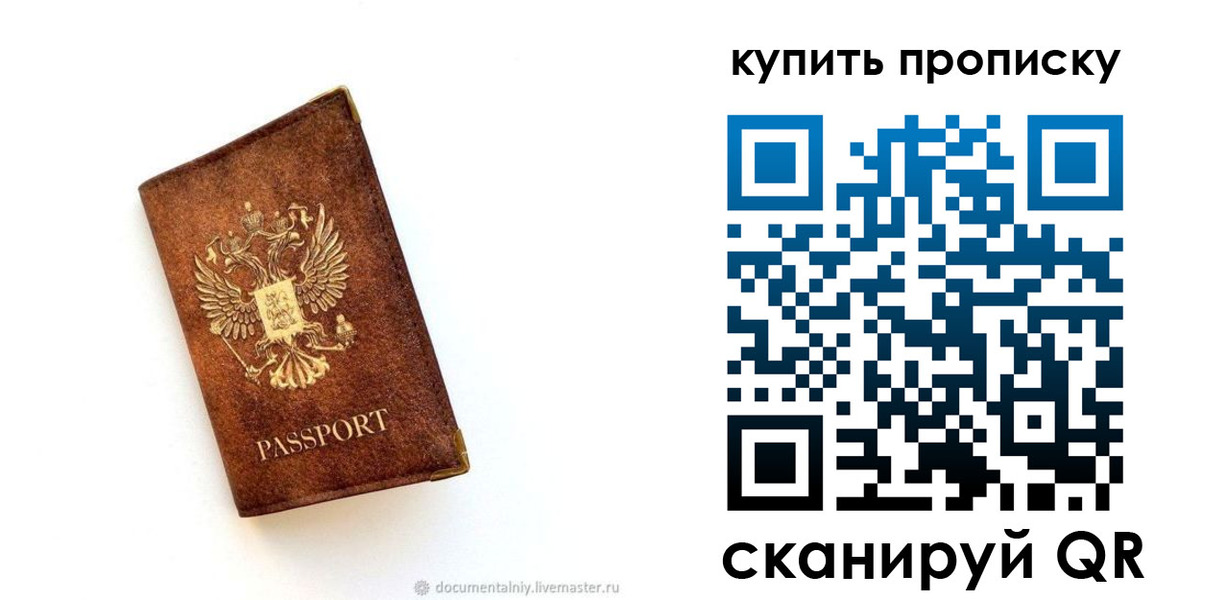 временная регистрация надежно в Ижевске